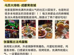 -成都欢乐谷