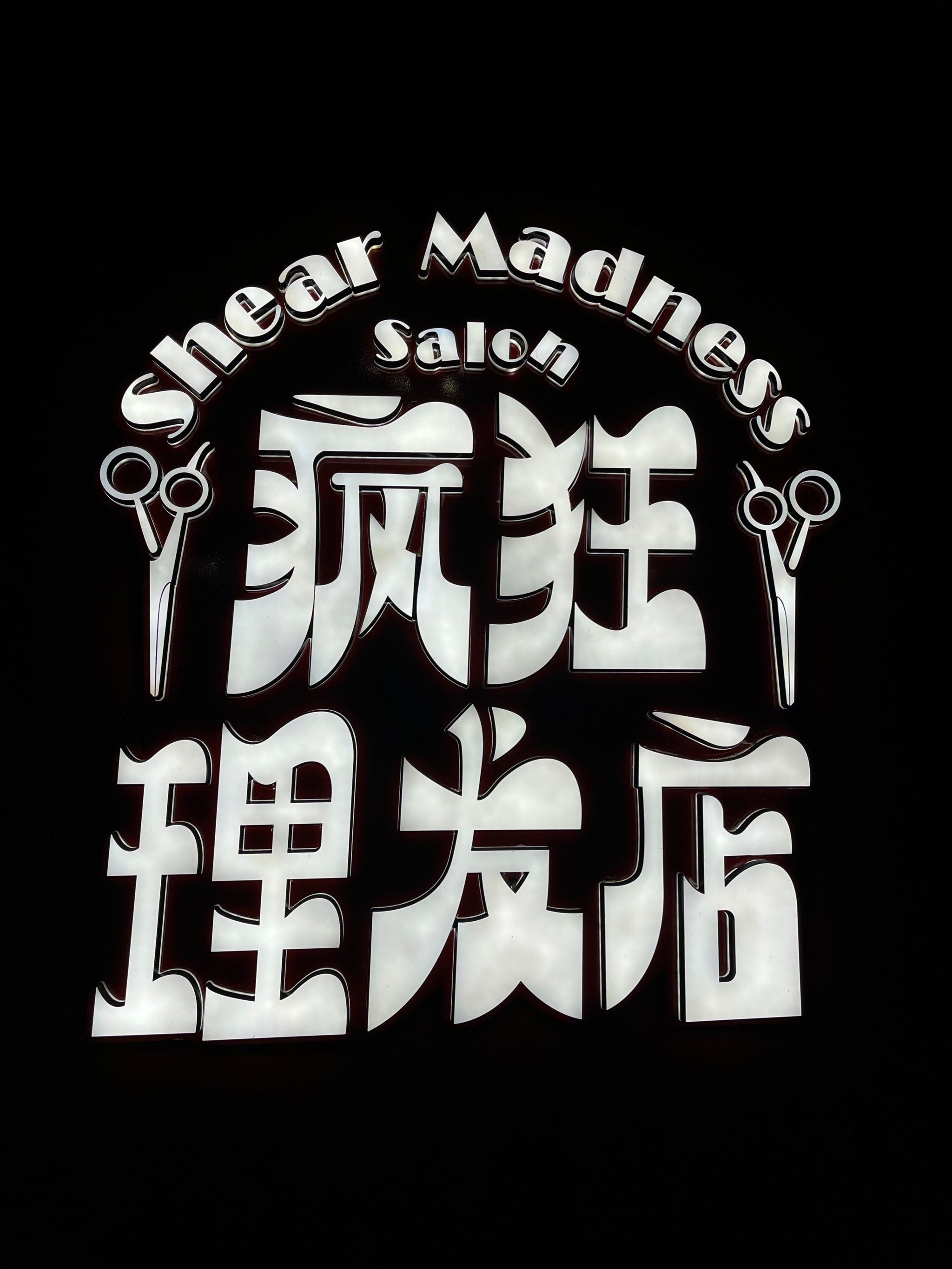 今天有幸去看了开心麻花的喜剧情景剧疯狂理发店?真的是很有创意