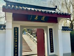 -堤角公园
