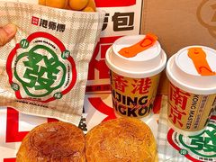 -港师傅·菠萝包(北京超极合生汇店)