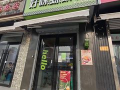 -好嗦螺蛳粉(鞍山西道店)