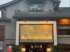 -皇城老妈火锅(琴台店)