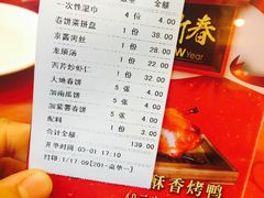 账单-大地春饼店(黄河路店)