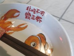 -霸王虾·麻辣小龙虾(清水河公园店)