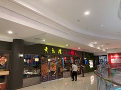 -黄记煌三汁焖锅(广州曜一城店)