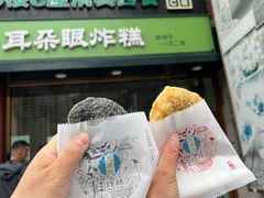-耳朵眼炸糕(鼓楼店)