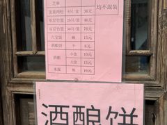 -文魁斋