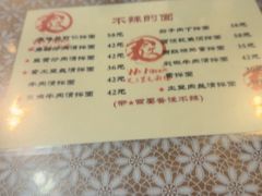 -文三里屯面馆(三里屯店)