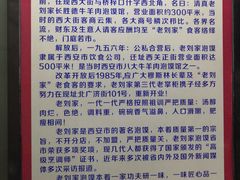 -老刘家泡馍·陕西老字号(钟楼广济街店)