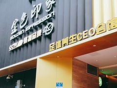 -金色印象·4k影院式足体养生(大渡口店)