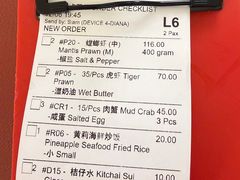 -双天海鲜楼 · 43年老字号