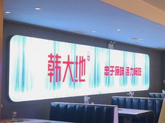 -韩大地烤肉海鲜火锅自助(五一广场店)