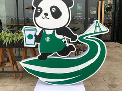 门面-星巴克(成都科学城店)