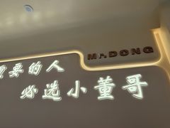 -小董哥烤串·爆汁大油边(故宫店)