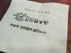 -神仙雪浓汤(明洞店)