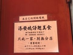 -添發碗仔翅美食