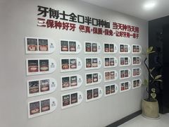 -牙博士口腔品牌连锁(昆山城区店)