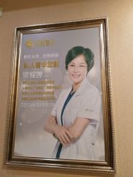 -北京英煌医疗美容