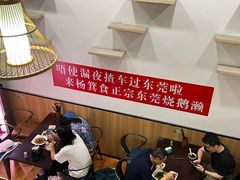 -盛品鲜东莞烧鹅濑粉(杨箕店)