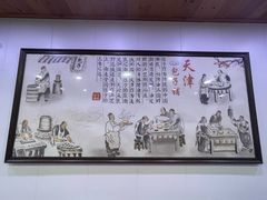 -天津包子铺(万泉庄店)