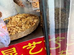 -昆艺糕团