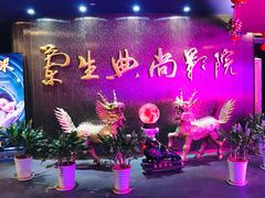-中影国际影城(兰生大厦店)