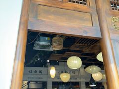 -陈麻婆豆腐总店