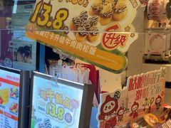 -咕噜咕噜·章鱼小丸子(广州荔湾领展广场店)