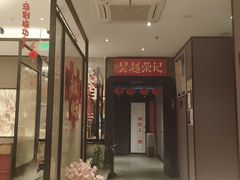 -吴越荣记苏州菜·松鼠桂鱼100%活鱼现做(斜塘老街店)