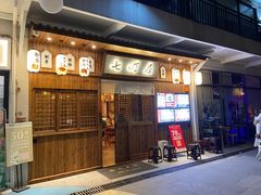 门面-七町糖果寿司屋(龙洞广工店)