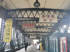 -武汉知音号