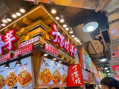 -周小亮丁家坡洋芋(全国总店)