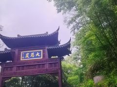 -大慈岩风景区