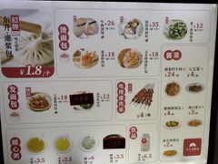 -东升灌浆包(辛庄街总店)