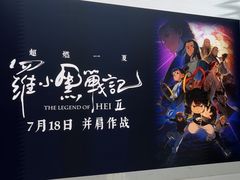 -佳兆业国际影城(惠州IMAX店)