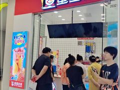 门面-蜜雪冰城(武进区吾悦店)