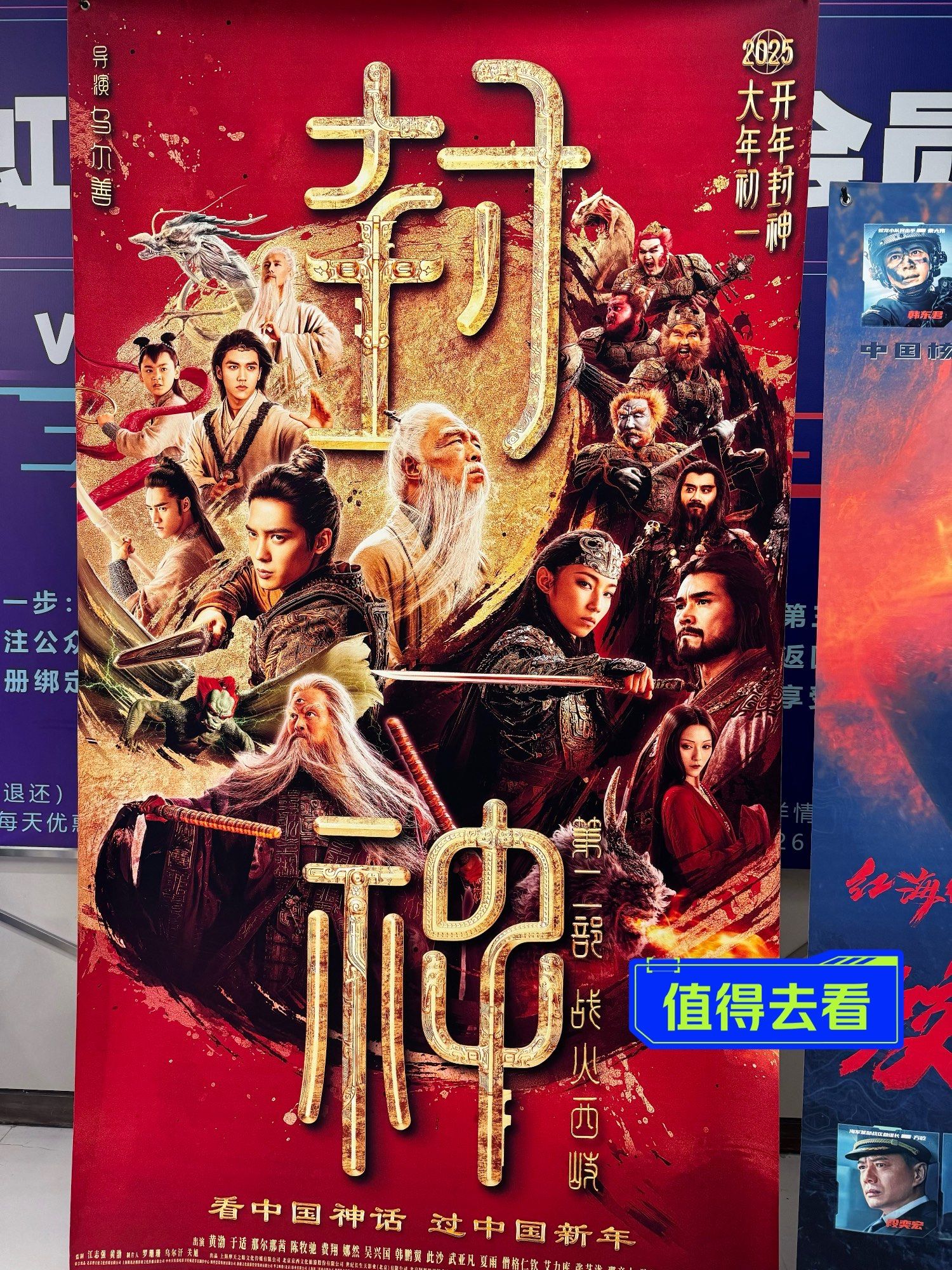 《封神2》槽点归槽点还是值得去看看的