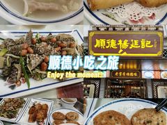 -顺德杨廷记(白云山店)