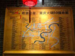 -渝味晓宇火锅(合川路店)