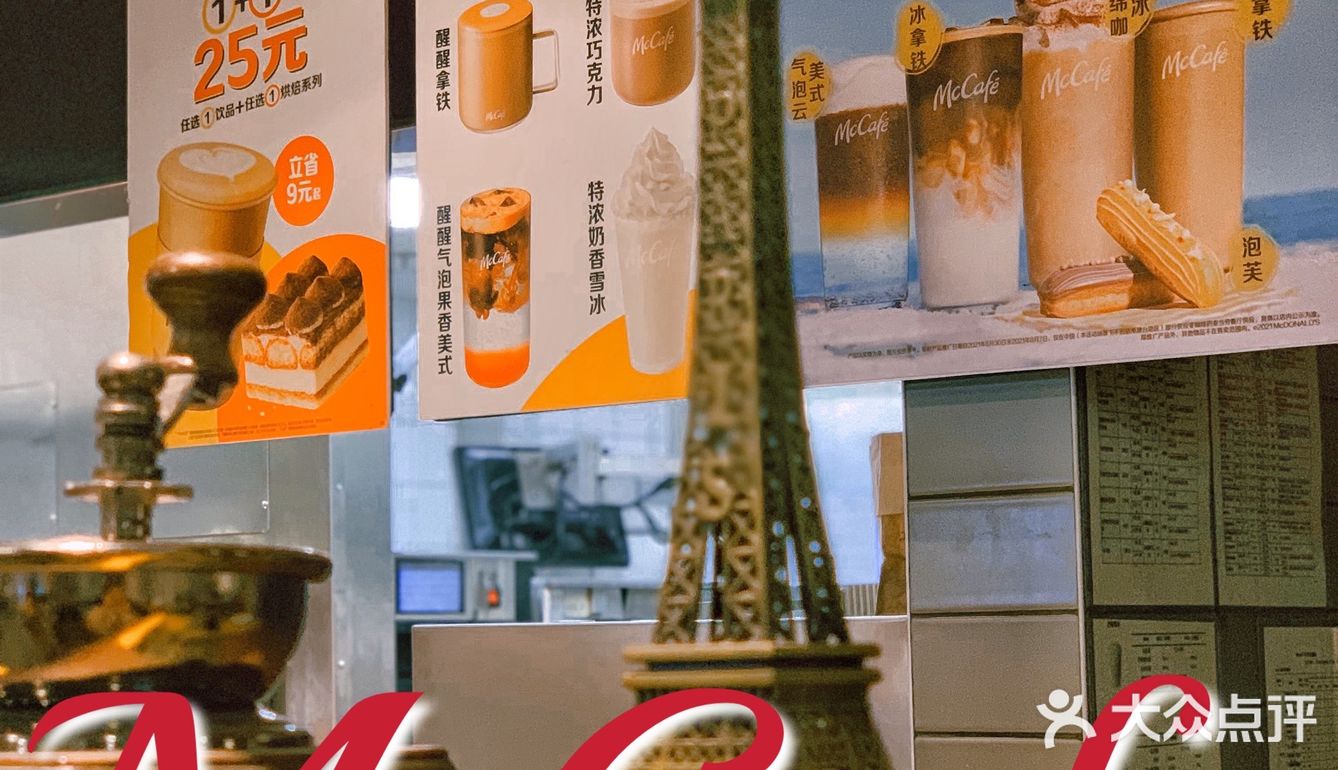 麦咖啡McCafe放大招，实力宠粉一起去赶海！