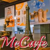 麦咖啡McCafe放大招，实力宠粉一起去赶海！