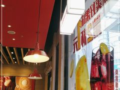 -永和大王(浦东南路店)