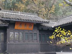 -中国茶叶博物馆(双峰馆区)