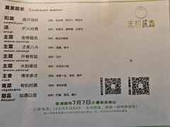 -生机蔬食·24节气料理餐厅(番禺广场店)