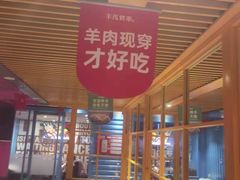 -丰茂烤串(钦州北路店)