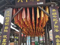 -茯茶镇