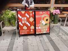-Blac+Blac(中海环宇荟店)