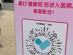 -成都市妇女儿童中心医院(中心院区)