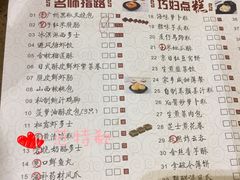 菜单-点心皇子茶餐厅(万国大都会店)