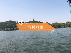 -西湖游船